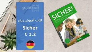 کتاب آموزش زبان آلمانی