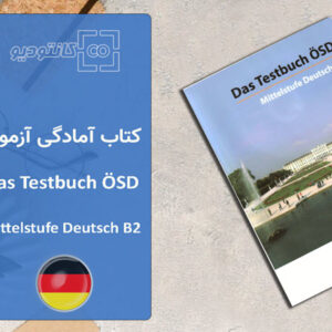 Das Testbuch ÖSD Mittelstufe Deutsch B2