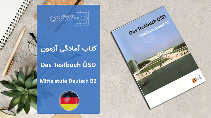 Das Testbuch ÖSD Mittelstufe Deutsch B2