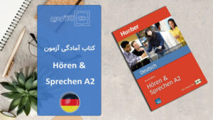 کتاب Deutsch Hören sprechen A2
