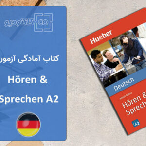 کتاب Deutsch Hören sprechen A2