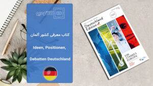 کتاب Ideen, Positionen, Debatten Deutschland Edition