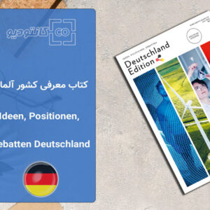 کتاب Ideen, Positionen, Debatten Deutschland Edition