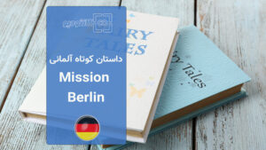 کتاب Mission Berlin