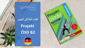 کتاب Projekt OSD B2