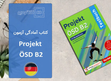 کتاب Projekt OSD B2