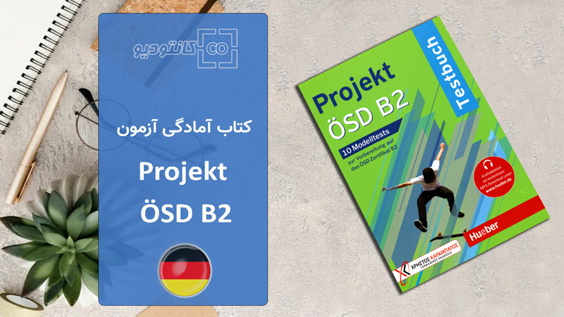 کتاب Projekt OSD B2