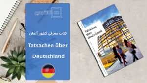 کتاب Tatsachen über Deutschland