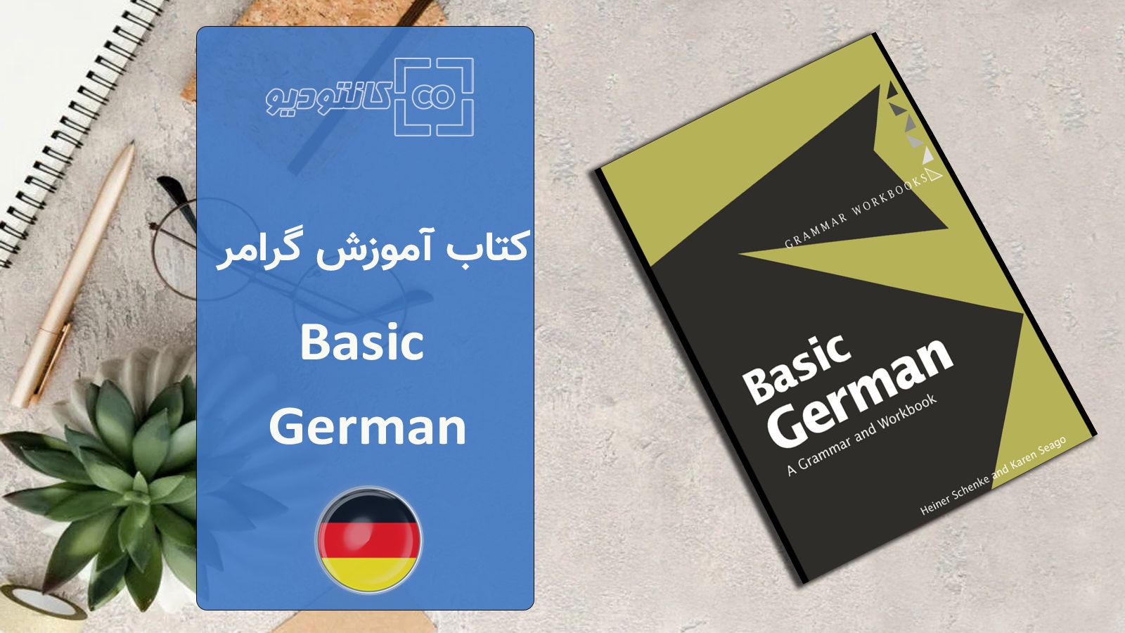 کتاب آموزش گرامر Basic German