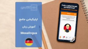 Mosalingua App